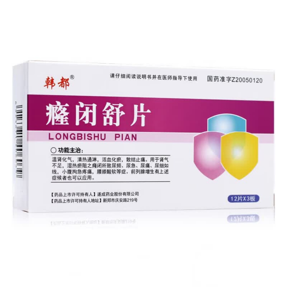癃闭舒片(韩都)