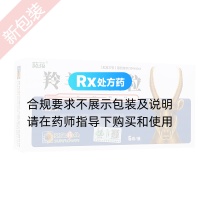 羚羊角颗粒(葵花)