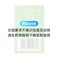 清脑降压片(红石)