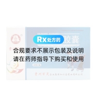 泌淋清胶囊(百灵鸟)