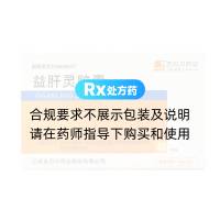益肝灵胶囊(吉贝尔药业)
