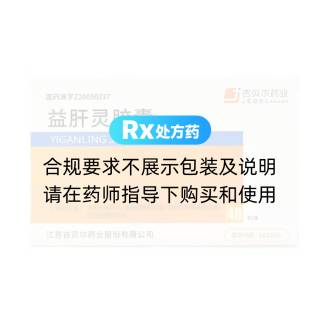 益肝灵胶囊(吉贝尔药业)