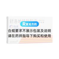 舒洛地特软胶囊(伟素)