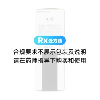 硝酸硫康唑喷雾剂(革选)