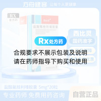 盐酸氟桂利嗪胶囊(西比灵)