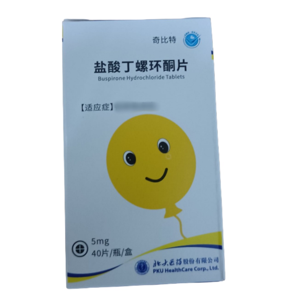 盐酸丁螺环酮片(奇比特)