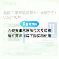 盐酸二甲双胍缓释片(Ⅱ)(都乐宁)
