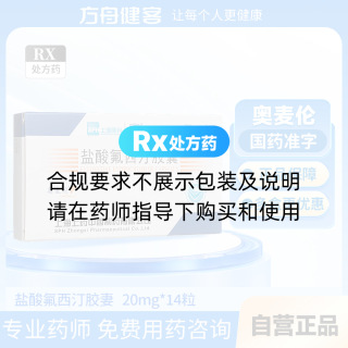 盐酸氟西汀胶囊(奥麦伦)