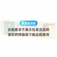 湿润烧伤膏(美宝)