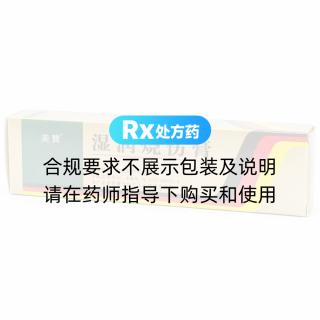 湿润烧伤膏(美宝)