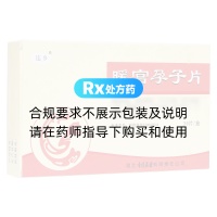 暖宫孕子片(连乡)