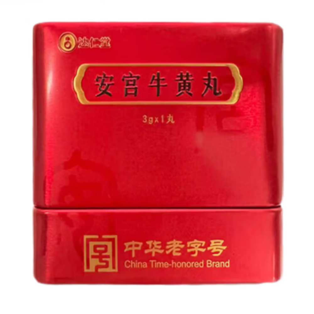 安宫牛黄丸