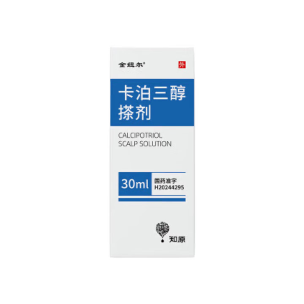 卡泊三醇搽剂(金纽尔)