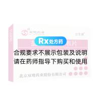 盐酸伐昔洛韦片(立生威)