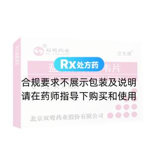 盐酸伐昔洛韦片(立生威)
