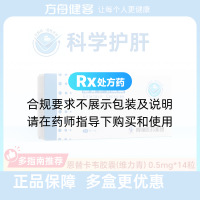 恩替卡韦胶囊(维力青)