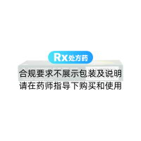 枸地氯雷他定片(贝雪)