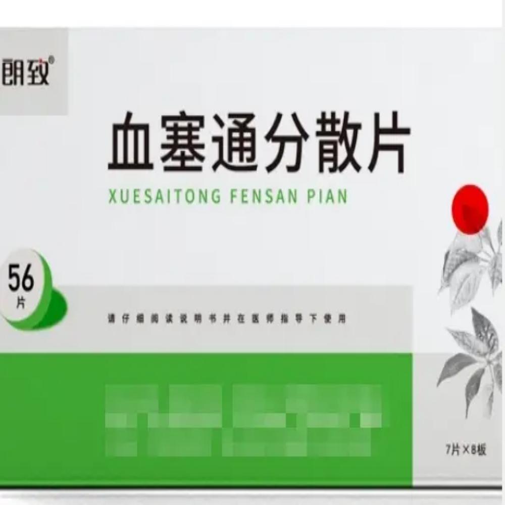 血塞通分散片(朗致)