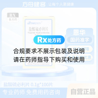 盐酸硫必利片(恩华)