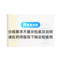 阿仑膦酸钠片(安仑)
