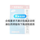 复方酮康唑发用洗剂(汇科)