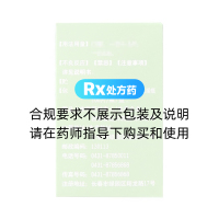 清脑降压片(红石)