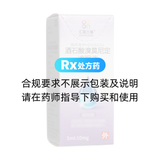 酒石酸溴莫尼定滴眼液(汇恩兰德)