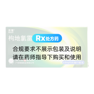 枸地氯雷他定片(贝雪)