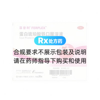 蛋白琥珀酸铁口服溶液(菲普利)