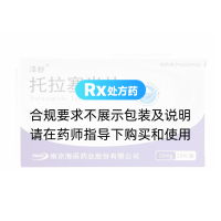 托拉塞米片(泽妙)