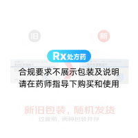 美沙拉秦肠溶片(莎尔福)