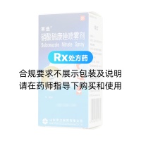 硝酸硫康唑喷雾剂(革选)