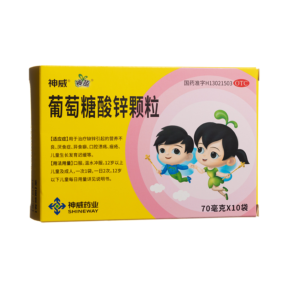 葡萄糖酸锌颗粒(神苗)