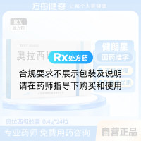 奥拉西坦胶囊(健朗星)
