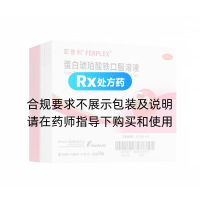 蛋白琥珀酸铁口服溶液(菲普利)