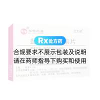 盐酸伐昔洛韦片(立生威)