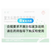 复方头孢克洛干混悬剂(熙蒙)
