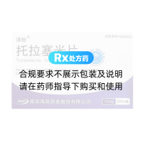 托拉塞米片(泽妙)