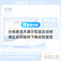 盐酸丁螺环酮片(奇比特)