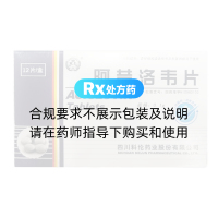 阿昔洛韦片(科伦)