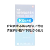 硝酸硫康唑喷雾剂(革选)