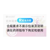 克林霉素磷酸酯栓(欣力元)