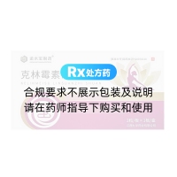 克林霉素磷酸酯栓(欣力元)