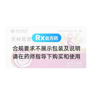 克林霉素磷酸酯栓(欣力元)
