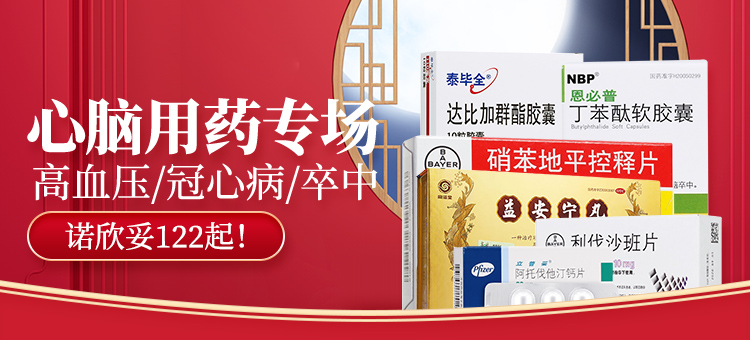 方舟健客网上药店
