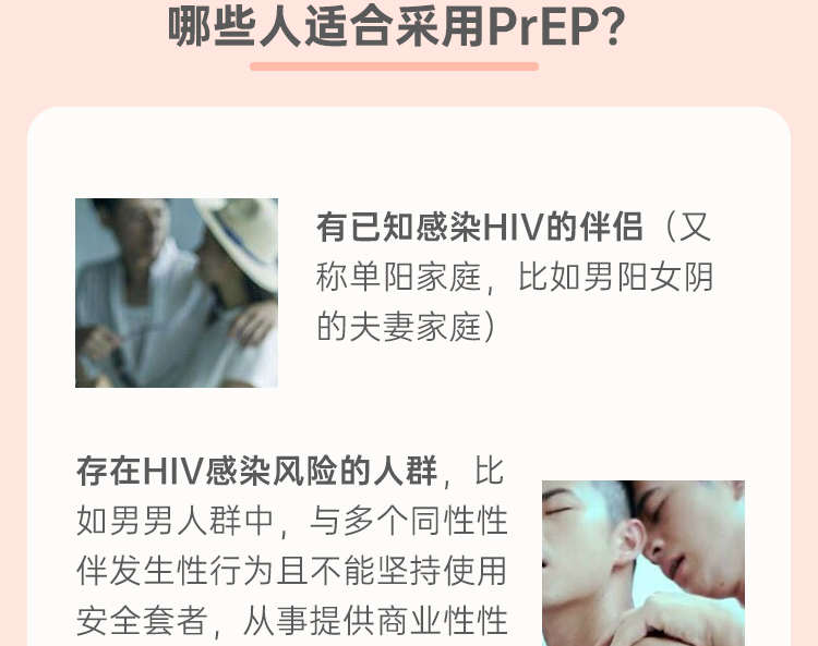 HIV暴露前预防（PrEP)用药常见问题