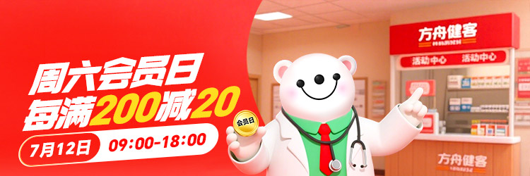 方舟健客产品