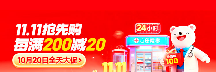 方舟健客产品