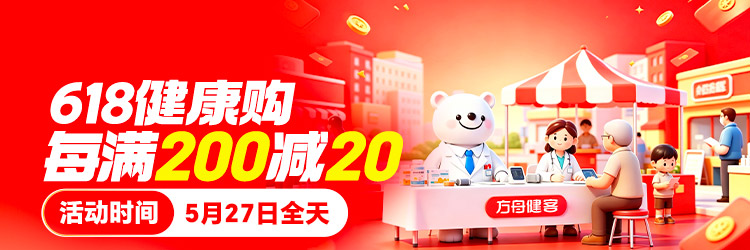 方舟健客产品