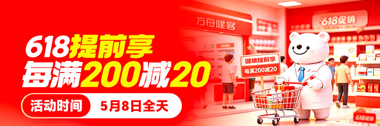 方舟健客产品